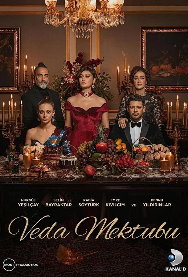 Прōщåльнōē письмō (2023)