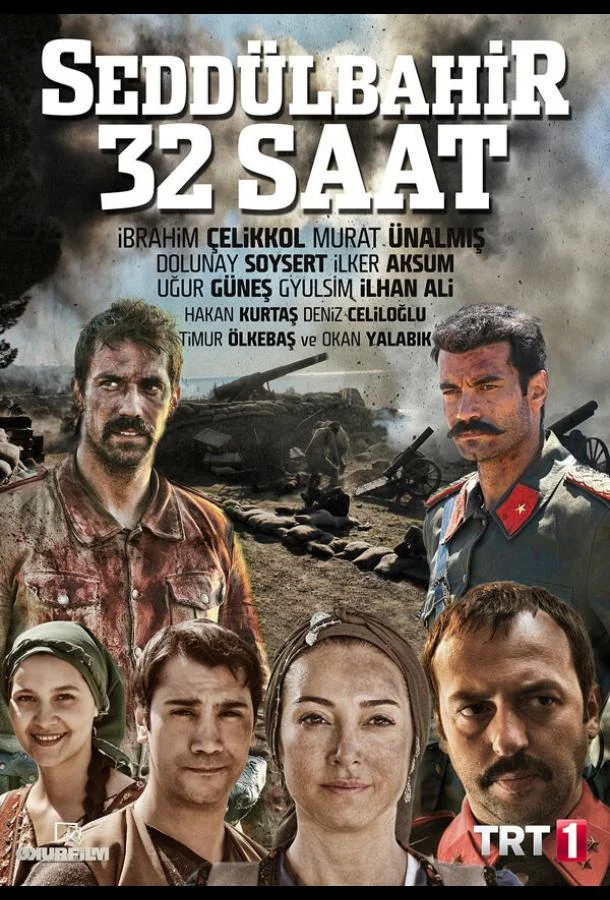 Сēддулбåхир 32 чåсå (2016)